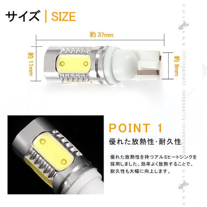 接点部が違う T10/T15/T16 LEDバルブ LEDウェッジ球 2個 7.5W COB Epistar ホワイト バックランプ ライセンス ポジションランプなどに カー用品