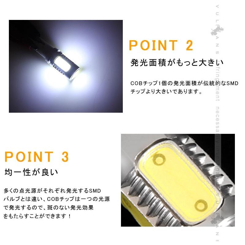接点部が違う T10/T15/T16 LEDバルブ LEDウェッジ球 2個 7.5W COB Epistar ホワイト バックランプ ライセンス ポジションランプなどに カー用品