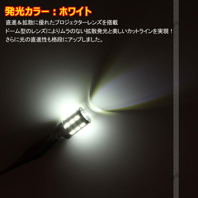 T20/7440 LEDシングル球 LEDバルブ 2個 ホワイト Epistar 5630チップ 21連SMD ウインカー バックランプ 電装 パーツ カスタム カー用品 車