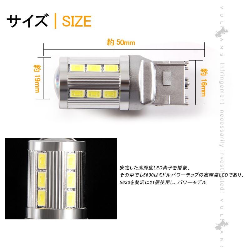 T20/7440 LEDシングル球 LEDバルブ 2個 ホワイト Epistar 5630チップ 21連SMD ウインカー バックランプ 電装 パーツ カスタム カー用品 車