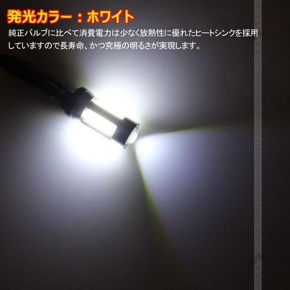 T20/7440 LED シングル球 LEDバルブ DC12V COB 面発光 バックランプ 2個 Epistar ホワイト バック 爆光 電装 パーツ カスタム カー用品 車