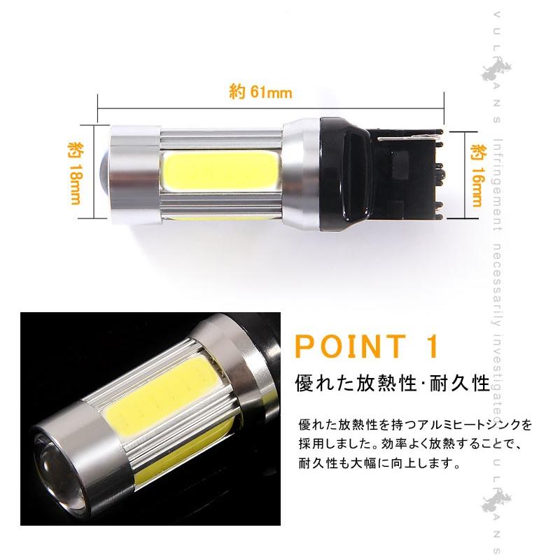 T20/7440 LED シングル球 LEDバルブ DC12V COB 面発光 バックランプ 2個 Epistar ホワイト バック 爆光 電装 パーツ カスタム カー用品 車