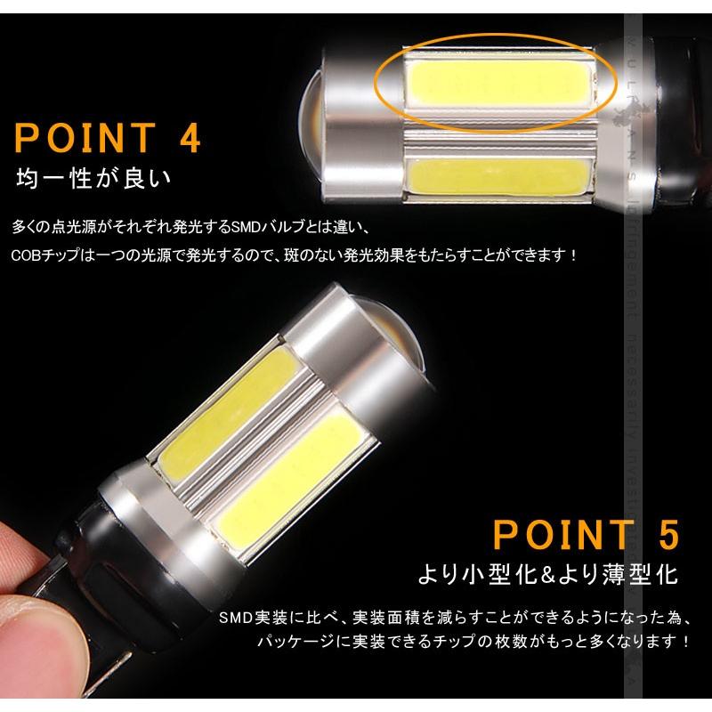 T20/7440 LED シングル球 LEDバルブ DC12V COB 面発光 バックランプ 2個 Epistar ホワイト バック 爆光 電装 パーツ カスタム カー用品 車