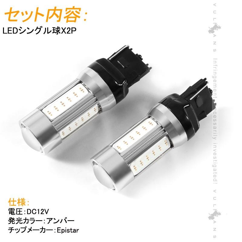 T20/7440 LED シングル球 LEDバルブ DC12V COB 面発光 アンバー 2個 Epistar ウインカー 電装 パーツ カスタム カー用品 車 ウィンカー