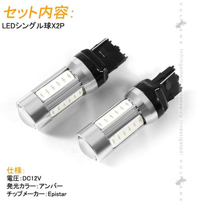 T20/7440 LED シングル球 LEDバルブ DC12V COB 面発光 アンバー 2個 Epistar ウインカー 電装 パーツ カスタム カー用品 車 ウィンカー