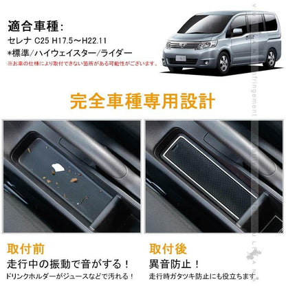 セレナ C25 ドアポケットマット ゴムゴムマット インテリア 水洗いOK 蓄光 コンソール ドリンクホルダーに 22枚 内装 パーツ カスタム