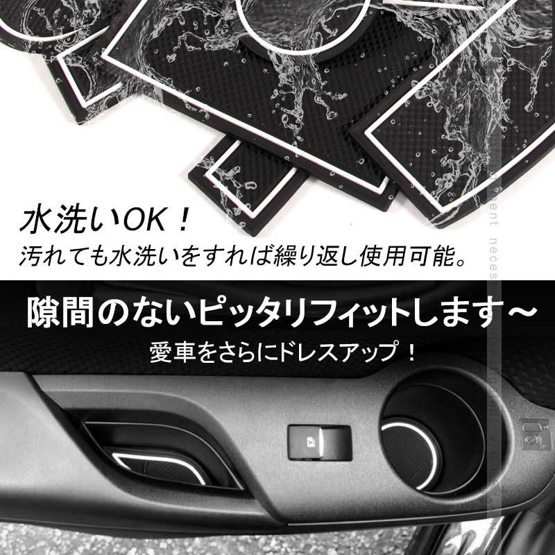 セレナ C25 ドアポケットマット ゴムゴムマット インテリア 水洗いOK 蓄光 コンソール ドリンクホルダーに 22枚 内装 パーツ カスタム