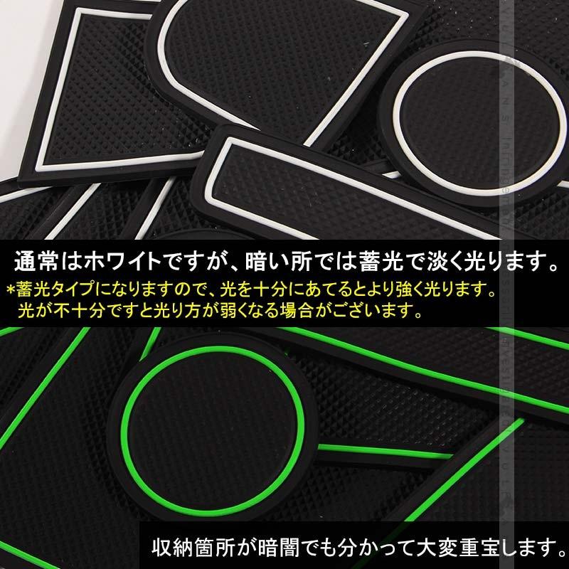 セレナ C25 ドアポケットマット ゴムゴムマット インテリア 水洗いOK 蓄光 コンソール ドリンクホルダーに 22枚 内装 パーツ カスタム