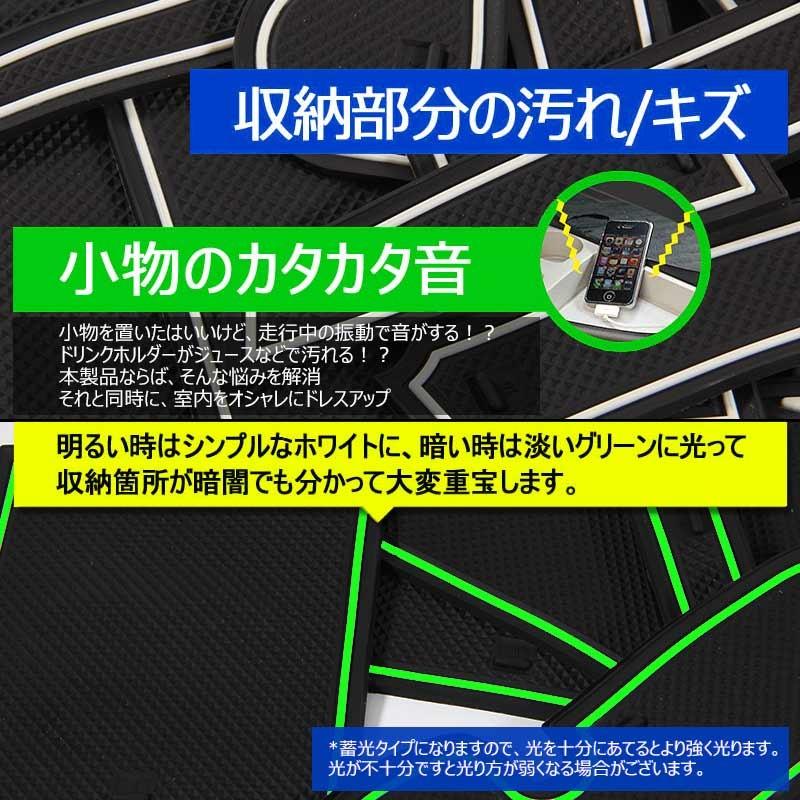 カローラフィールダー 160系 ドアポケットマット ゴムゴムマット インナーマット 水洗いOK 蓄光 コンソール ドリンクホルダーに 20枚 内装 パーツ カスタム