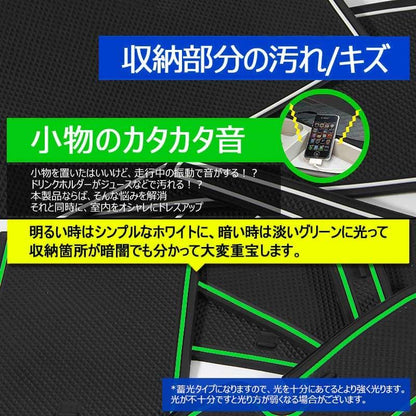 NOAH ノア80系 VOXY ヴォクシー80系 ドアポケットマット ゴムゴムマット 水洗いOK 蓄光 コンソール ドリンクホルダー 17P 内装 パーツ カスタム