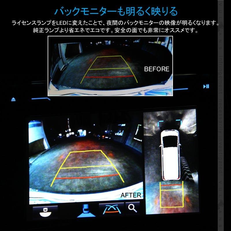 セレナ C27専用 LEDライセンスランプ 2個 ナンバープレート ランプ ライト LED パーツ ライト 加工不要 照明 ランプ カスタム アクセサリー SERENA