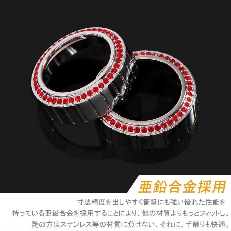 アルファード 30系 ヴェルファイア 30 エアコンダイヤルリング ルビーレッド 2P エアコンリングカバー インテリアパネル 内装 パーツ カスタム エアロ