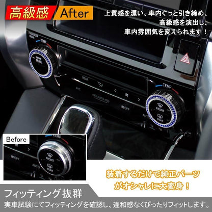 アルファード 30系 ヴェルファイア 30 エアコンダイヤルリング サファイアブルー 2P エアコンリングカバー インテリアパネル 内装 パーツ カスタム エアロ