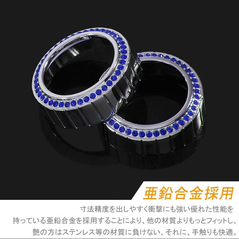 アルファード 30系 ヴェルファイア 30 エアコンダイヤルリング サファイアブルー 2P エアコンリングカバー インテリアパネル 内装 パーツ カスタム エアロ