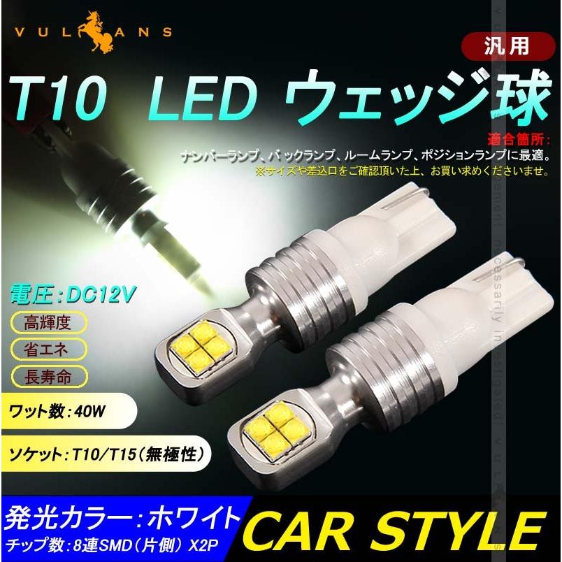 T10/T16 LEDバルブ 無極性 ホワイト 爆光 40W LEDウェッジ球 2個 EPISTAR バックランプ ナンバー灯 ポジション ライセンスランプ 汎用 カー パーツ エアロ