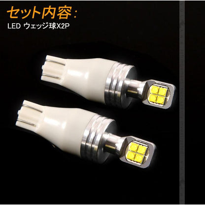 T15/T16 LEDバルブ ホワイト 爆光 40W LEDウェッジ球 2個 EPISTAR バックランプ ナンバー灯 ポジション ライセンスランプ 汎用 カー パーツ エアロ LED関係