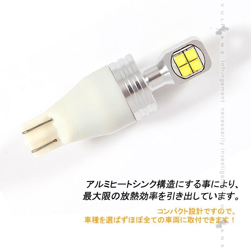 T15/T16 LEDバルブ ホワイト 爆光 40W LEDウェッジ球 2個 EPISTAR バックランプ ナンバー灯 ポジション ライセンスランプ 汎用 カー パーツ エアロ LED関係