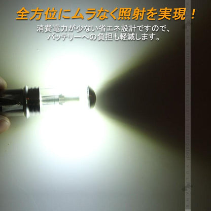 S25s/1156 平行ピン LEDシングル球 LEDバルブ 2個 EPISTAR 白 爆光 40W ポジション バックランプ ウインカー 汎用 カー パーツ エアロ LED関係 電装