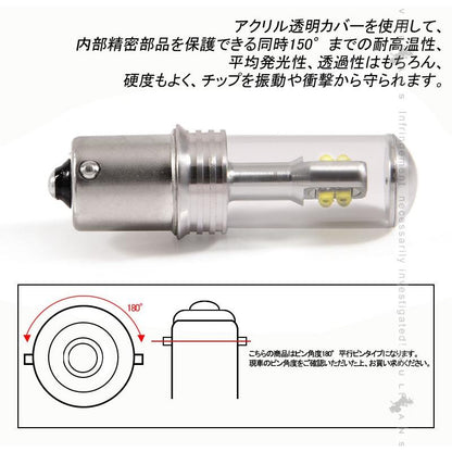 S25s/1156 平行ピン LEDシングル球 LEDバルブ 2個 EPISTAR 白 爆光 40W ポジション バックランプ ウインカー 汎用 カー パーツ エアロ LED関係 電装