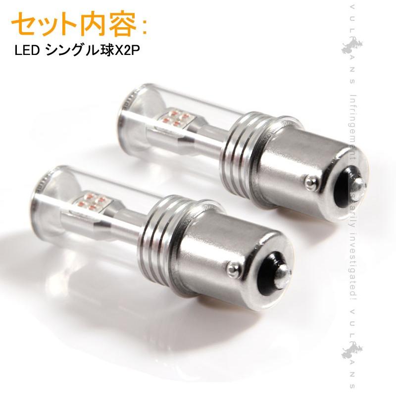 S25d/1156 150° ピンチ部違い LEDシングル球 LEDバルブ 2個 ピン角違い EPISTAR ウインカー アンバー 40W ウィンカー パーツ エアロ LED関係 電装