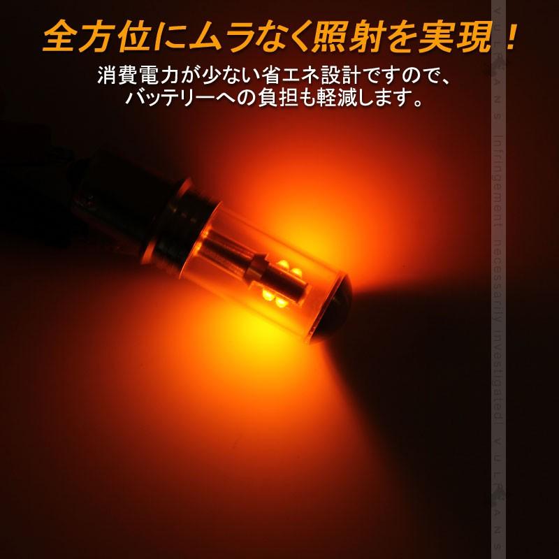 S25d/1156 150° ピンチ部違い LEDシングル球 LEDバルブ 2個 ピン角違い EPISTAR ウインカー アンバー 40W ウィンカー パーツ エアロ LED関係 電装