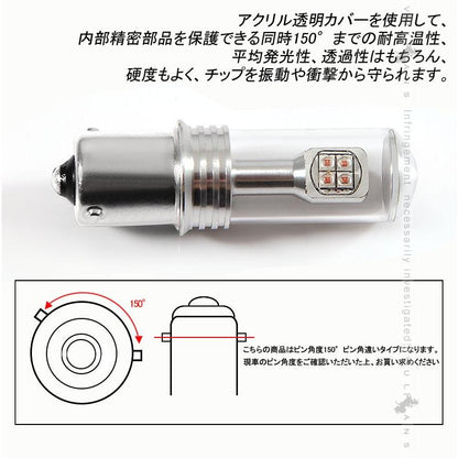 S25d/1156 150° ピンチ部違い LEDシングル球 LEDバルブ 2個 ピン角違い EPISTAR ウインカー アンバー 40W ウィンカー パーツ エアロ LED関係 電装