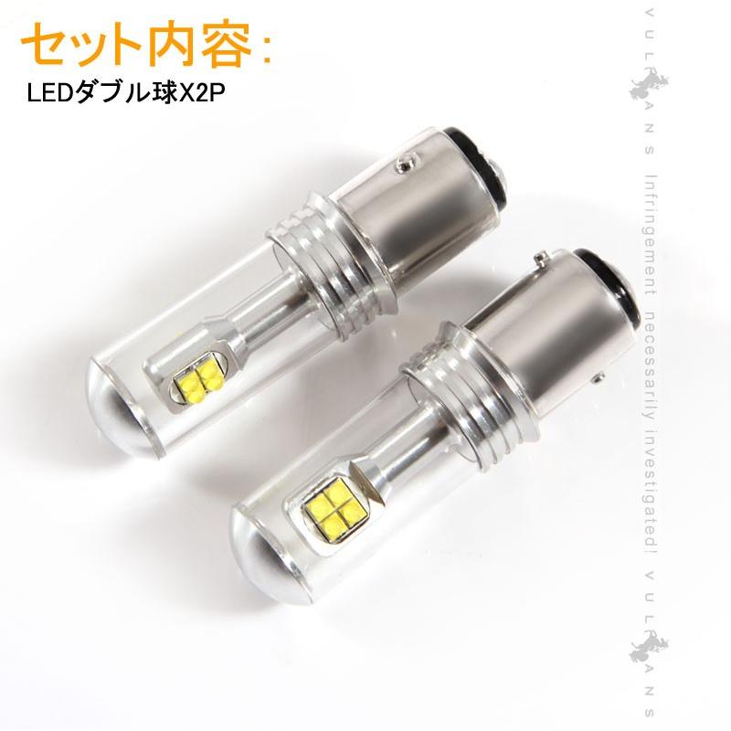 S25/1157 LEDダブル球 LEDバルブ 2個 爆光 EPISTAR ホワイト 40W バックランプ ブレーキ スモール 汎用 カー パーツ エアロ LED関係 電装