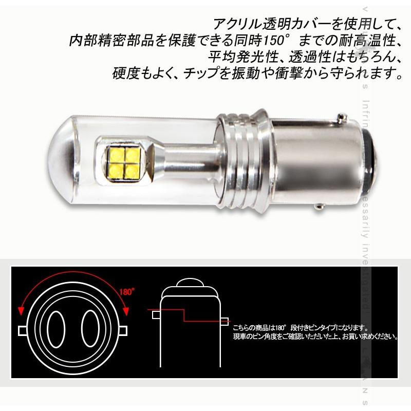 S25/1157 LEDダブル球 LEDバルブ 2個 爆光 EPISTAR ホワイト 40W バックランプ ブレーキ スモール 汎用 カー パーツ エアロ LED関係 電装