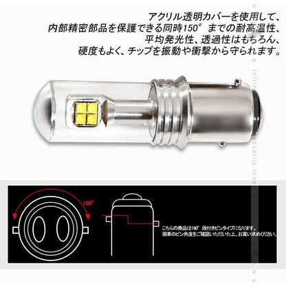 S25/1157 LEDダブル球 LEDバルブ 2個 爆光 EPISTAR ホワイト 40W バックランプ ブレーキ スモール 汎用 カー パーツ エアロ LED関係 電装