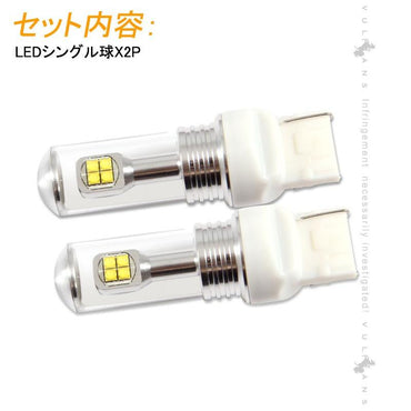 T20 7440 LEDシングル球 LEDバルブ 40W 2個 爆光 EPISTAR ポジション ナンバー灯 バックランプ 白 ホワイト 2個 カスタム パーツ カー用品