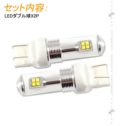 T20/7443 LEDダブル球 LEDバルブ 2個 爆光 EPISTAR ホワイト 40W バックランプ ブレーキ スモール 汎用 カー パーツ エアロ LED関係 電装