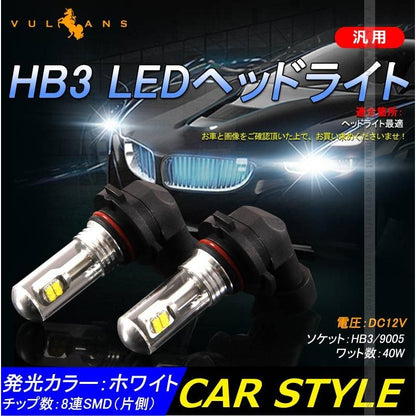HB3/9005 LEDバルブ LEDフォグランプ 片側40W LEDフォグ 2個 驚愕の明るさ ホワイト EPISTAR 汎用 カー パーツ エアロ LED関係 外装