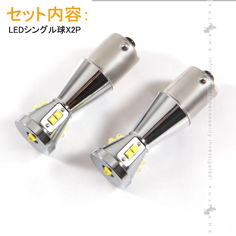 S25s/BA15S/1156 180°平行ピン LEDシングル球 LEDバルブ 2個 EPISTAR 白 爆光 45W ポジション バックランプ 汎用 カー パーツ エアロ LED関係 電装