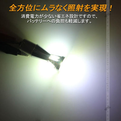 S25s/BA15S/1156 180°平行ピン LEDシングル球 LEDバルブ 2個 EPISTAR 白 爆光 45W ポジション バックランプ 汎用 カー パーツ エアロ LED関係 電装