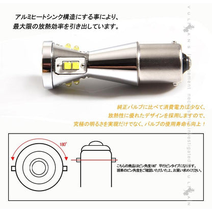 S25s/BA15S/1156 180°平行ピン LEDシングル球 LEDバルブ 2個 EPISTAR 白 爆光 45W ポジション バックランプ 汎用 カー パーツ エアロ LED関係 電装