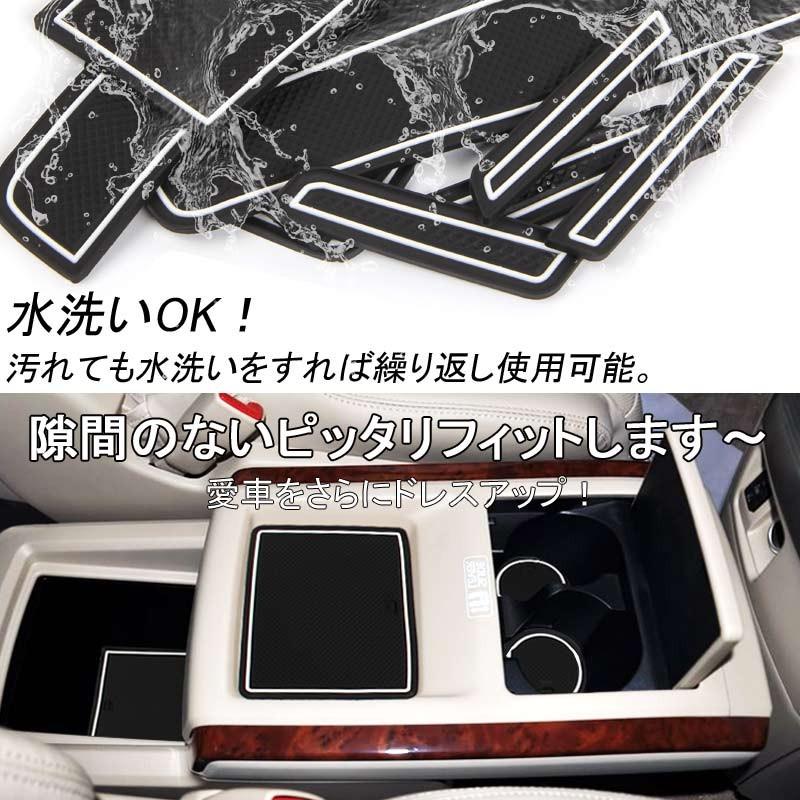 ヴェルファイア 20系 ドアポケットマット ゴムゴムマット インナーマット 22枚 水洗いOK コンソール ドリンクホルダーに 内装 パーツ カスタム ドレスアップ