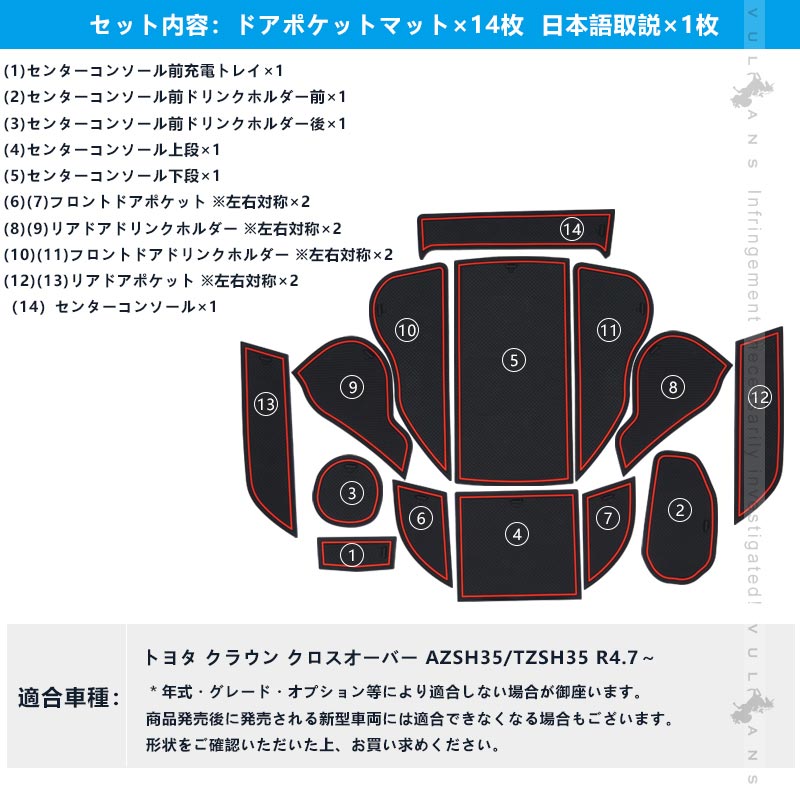 CROWN クラウン 210系(ロイヤル アスリート マジェスタ） ドアポケットマット ゴムゴムマット インナーマット 13枚 蓄光 コンソール 内装 パーツ カスタム