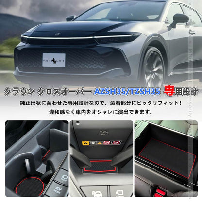 CROWN クラウン 210系(ロイヤル アスリート マジェスタ） ドアポケットマット ゴムゴムマット インナーマット 13枚 蓄光 コンソール 内装 パーツ カスタム