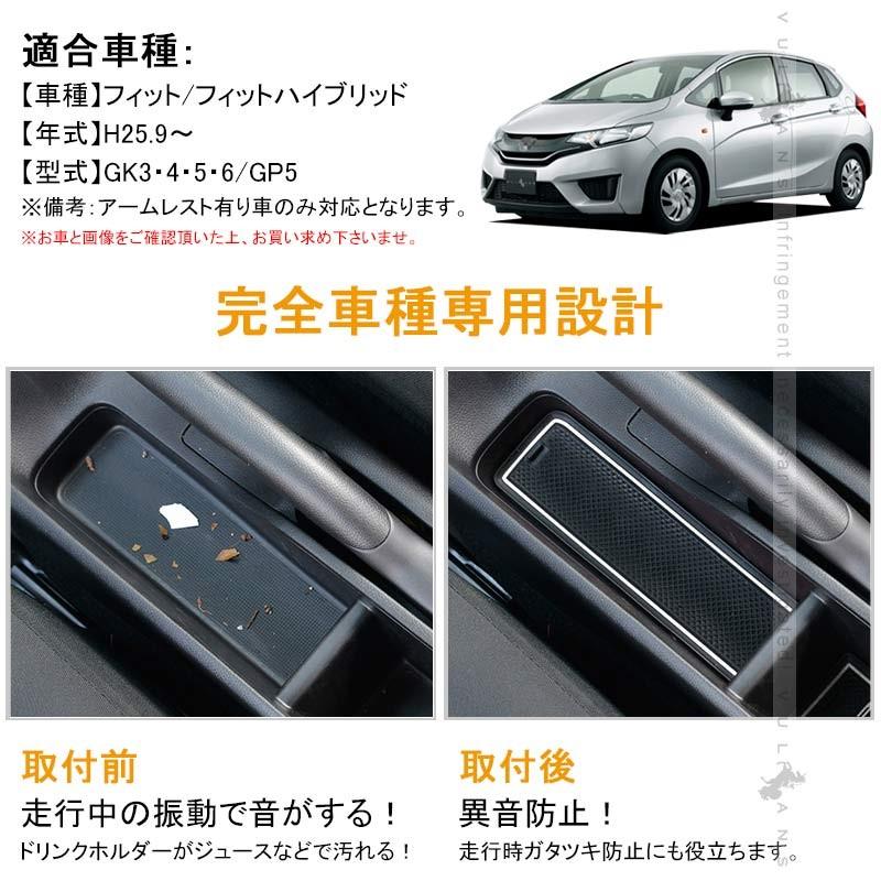 フィット FIT GK3/4/5/6 フィットハイブリッド GP5 アームレストあり車用 14P ドアポケットマット インナーマット 蓄光 パーツ カスタム ドレスアップ