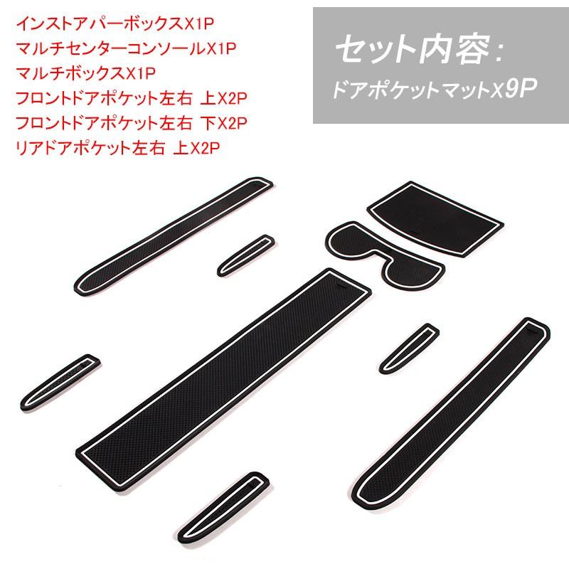 日産 NOTE ノート ドアポケットマット ゴムゴムマット インナーマット 9枚 水洗いOK 蓄光 内装 パーツ カスタム ドレスアップ アクセサリー
