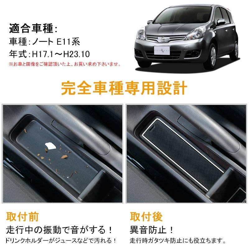 日産 NOTE ノート ドアポケットマット ゴムゴムマット インナーマット 9枚 水洗いOK 蓄光 内装 パーツ カスタム ドレスアップ アクセサリー