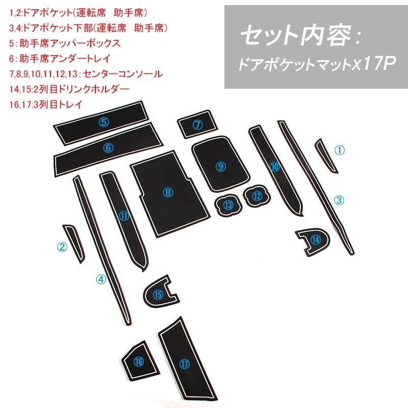 HIACE ハイエース 200系 3型後期 4型 スーパーGL（標準） ドアポケットマット ゴムゴムマット インナーマット 17枚 蓄光 カスタム ドレスアップ アクセサリー