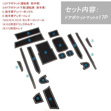 HIACE ハイエース 200系 3型後期 4型 スーパーGL（標準） ドアポケットマット ゴムゴムマット インナーマット 17枚 蓄光 カスタム ドレスアップ アクセサリー