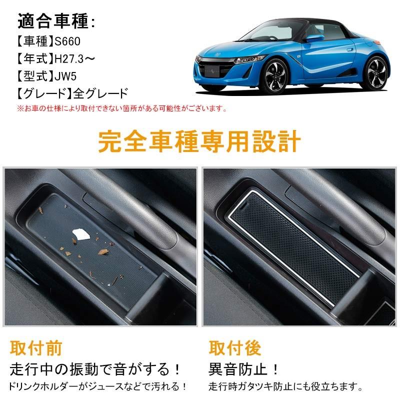ホンダ S660 JW5 ドアポケットマット ゴムゴムマット インナーマット 6枚 滑り止めシート 蓄光 カスタム ドレスアップ アクセサリー 内装 パーツ