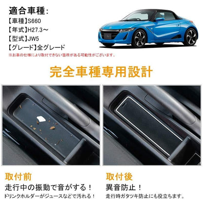 ホンダ S660 JW5 ドアポケットマット ゴムゴムマット インナーマット 6枚 滑り止めシート 蓄光 カスタム ドレスアップ アクセサリー 内装 パーツ