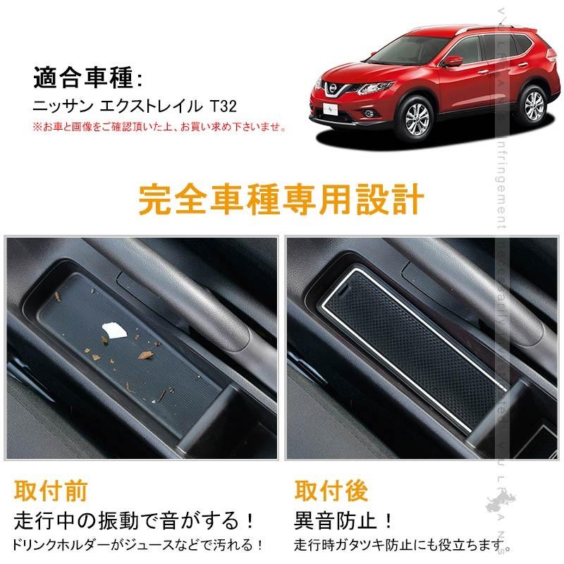 日産 X-TRAIL エクストレイル T32 ドアポケットマット ゴムゴムマット インナーマット 15枚 滑り止めシート 蓄光 カスタム ドレスアップ アクセサリー パーツ