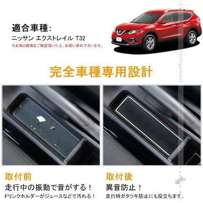 日産 X-TRAIL エクストレイル T32 ドアポケットマット ゴムゴムマット インナーマット 15枚 滑り止めシート 蓄光 カスタム ドレスアップ アクセサリー パーツ