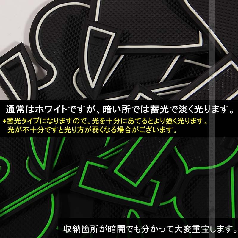 日産 X-TRAIL エクストレイル T32 ドアポケットマット ゴムゴムマット インナーマット 15枚 滑り止めシート 蓄光 カスタム ドレスアップ アクセサリー パーツ