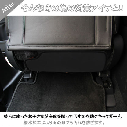 ホンダ VEZEL ベゼル ヴェゼル キックガード シートガード 汚れ防止 車 内装 パーツ カスタム アクセサリー ドレスアップ シートカバー