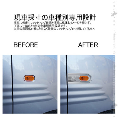 N-VAN JJ1/2 サイドマーカーカバー  2PCS 純正スパッタリング近似色 ガーニッシュ インテリアパネル 内装 カスタム パーツ アクセサリー NVAN